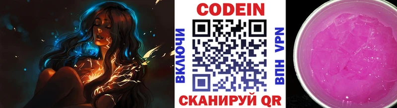Codein напиток Lean (лин) Болгар