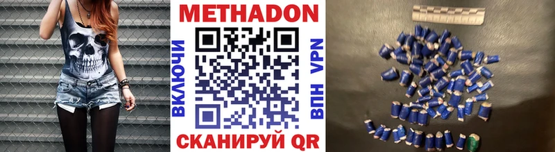 Метадон кристалл  Болгар 
